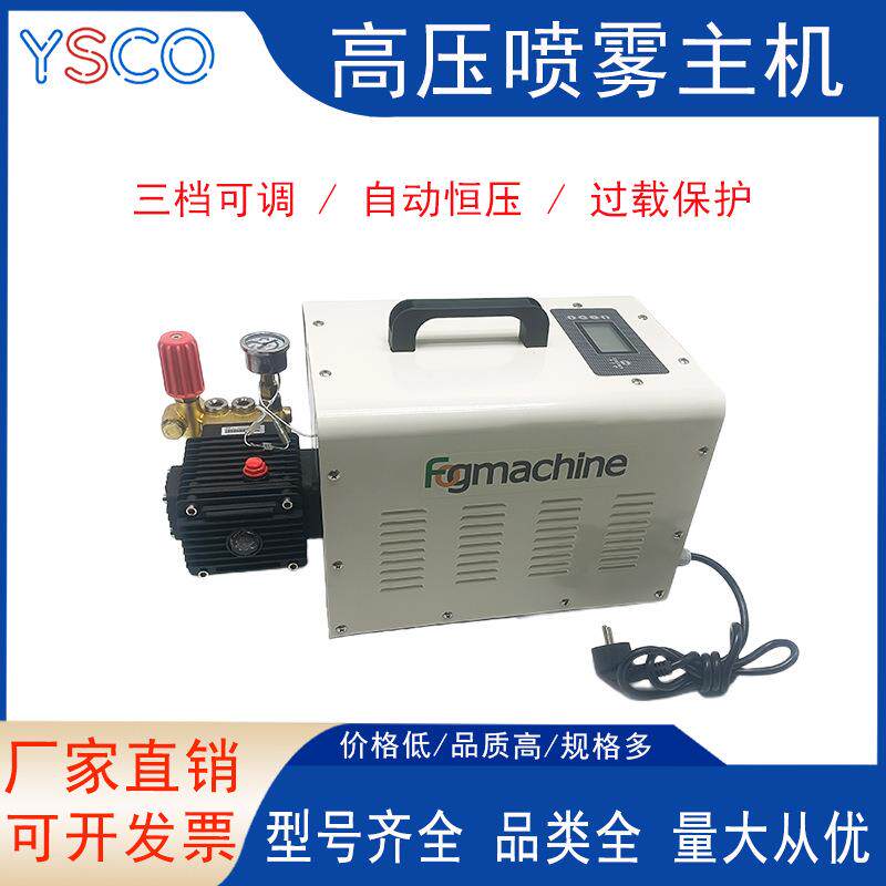 7L高压造雾机雾森系统降温加湿消毒降尘喷淋除臭设备全自动高压泵