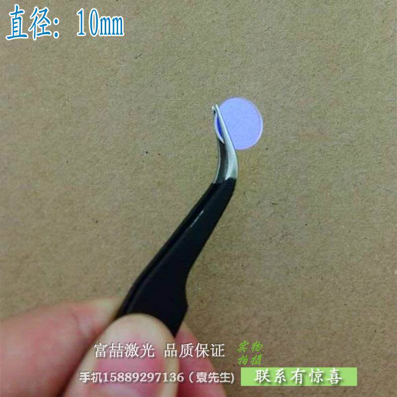 540nm-1100nm长波通滤光片 可见光截止540nm红光红外高透玻璃镜片