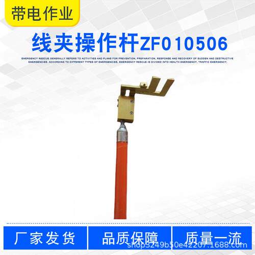 2.5M并沟线夹安装工具锁杆ZF010506线夹操作杆长柄导线固线杆