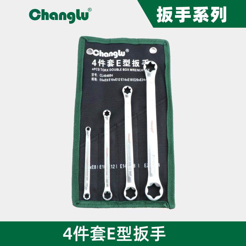 长鹿E型双头六花梅花形扳手E型眼镜星型扳手E10汽修工具扳手组套