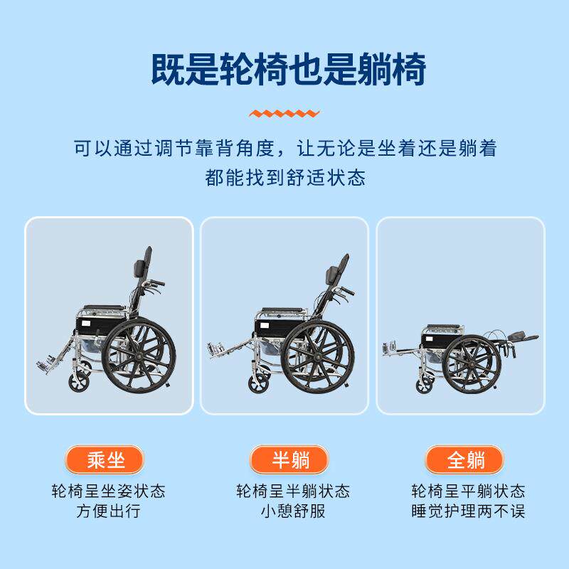 轮椅折叠轻便老人 手动轮椅全躺半躺老人残疾人多功能代步车轮椅