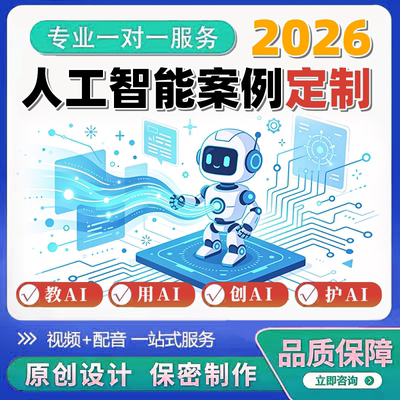 基础教育制作微课优质视频课件制作人工智能赋能教学教育应用案例