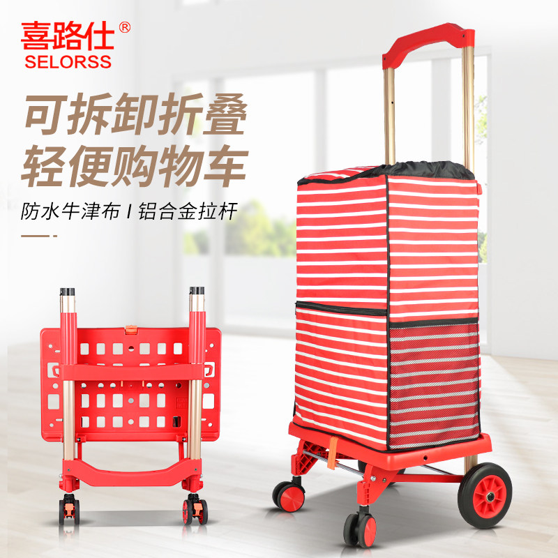 喜路仕静音耐磨小推车铝合金拉杆小拉车买菜折叠搬运手拉车购物车