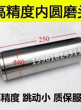 无锡内圆磨床配件磨头 主轴磨具M2110C  直径80 SJ8-25 北京