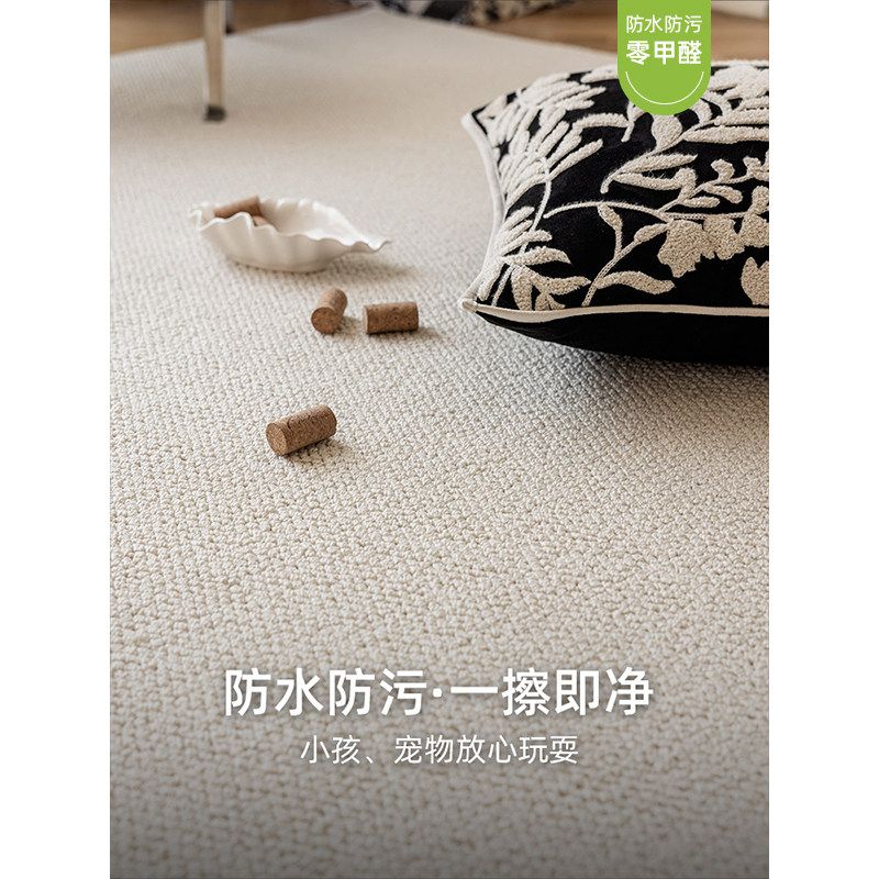 奶油风客厅地毯防水防污易打理免洗可擦卧室沙发垫冬天定制大面积
