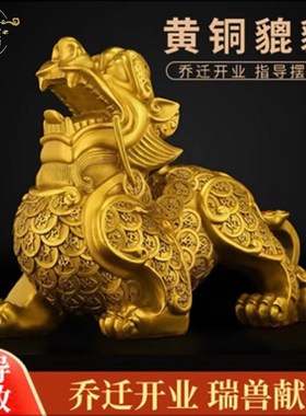 铜貔貅摆件一对黄铜招财貔犰大号皮丘铜制貔貅家居客厅办公室礼品