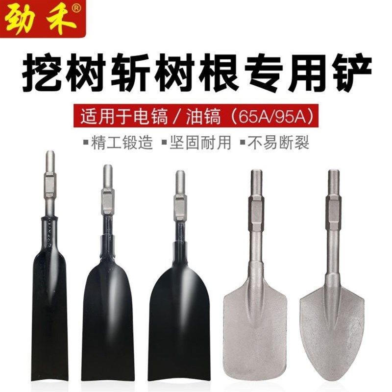 挖树铲挖土球小型打夯板起树机移树机刨树油镐起苗移栽挖树铲尖凿