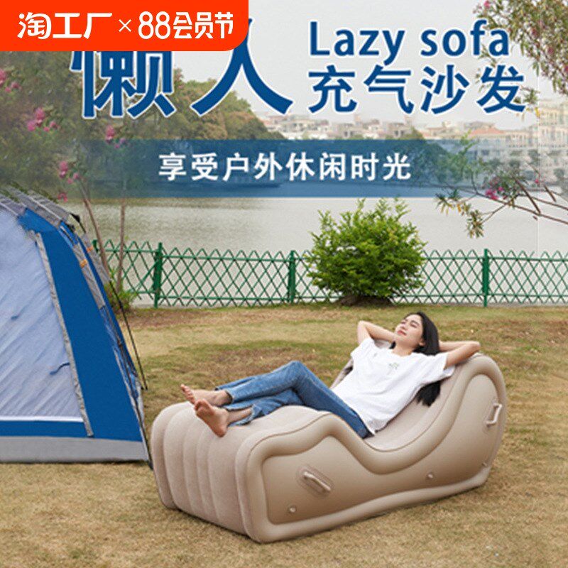 充气沙发气垫家居懒骨头露营休闲自动充气床空气躺椅现代经济型