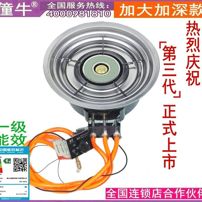 嵌入式韩式加深软管铜红外线火锅灶饭店火锅店商用家用燃气火锅炉