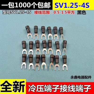 接线端子叉型端子U型端子冷压端子绝缘端线鼻子SV1.25-4S 1000只