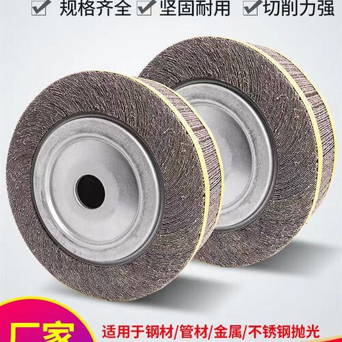 煅烧千叶轮250 300黑砂千页轮抛光轮不锈钢金属抛光打磨砂布轮