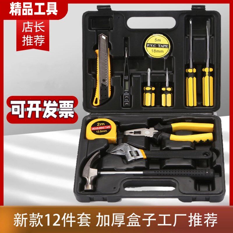 五金工具套装家用电工日常维修组套家庭修理虎钳锤子扳手钳子组合