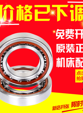 角接触球轴承 AC ACM  7022 7024 7026 7028 7030 7032 7034