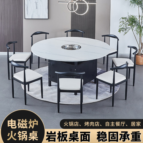 商用火锅桌岩板大理石饭店餐饮组合韩式燃气灶电磁炉一体桌子