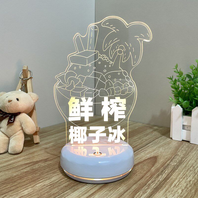 新款变色鲜榨椰子冰果茶奶茶店发光立牌小夜灯桌面USB 充电氛围灯