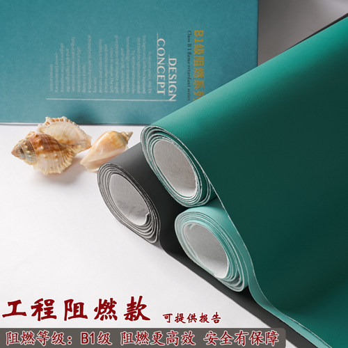 B1级阻燃防火皮革面料环保无味内饰皮子软硬包装饰革沙发人造皮料