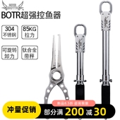 21新款 取钩淡海水剪线开环起鱼夹 BOTR冶猪五代控鱼器路亚钳钛金版