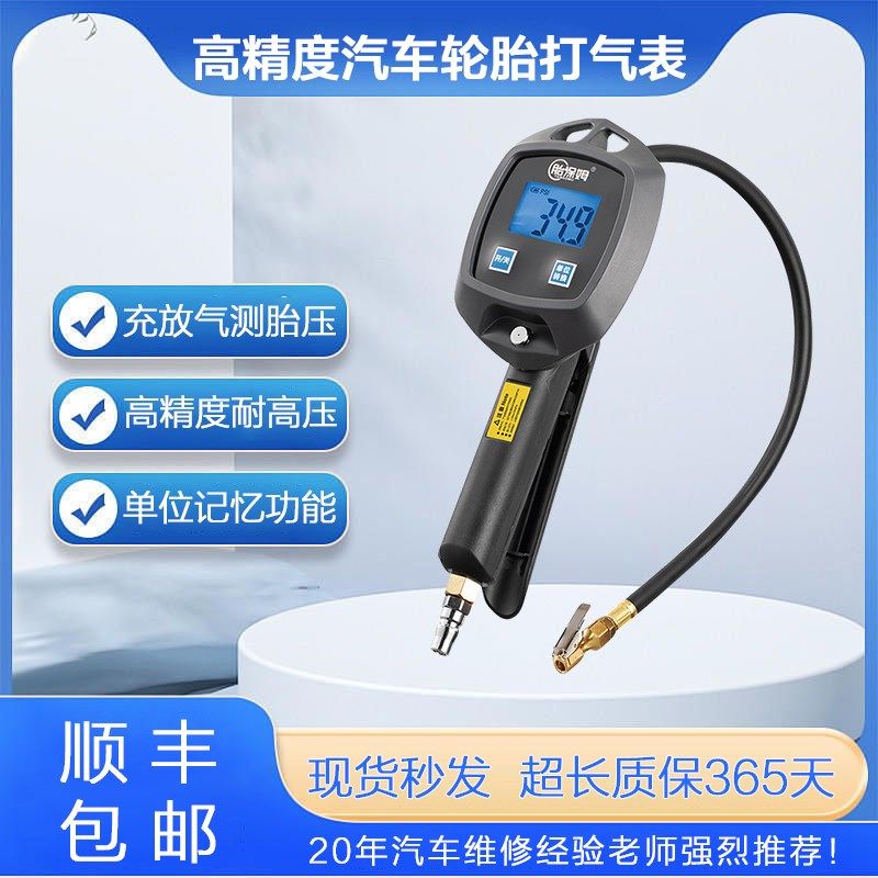 胎压表气压表管子充气头汽车轮胎测压监测器数显加气表打气枪检测