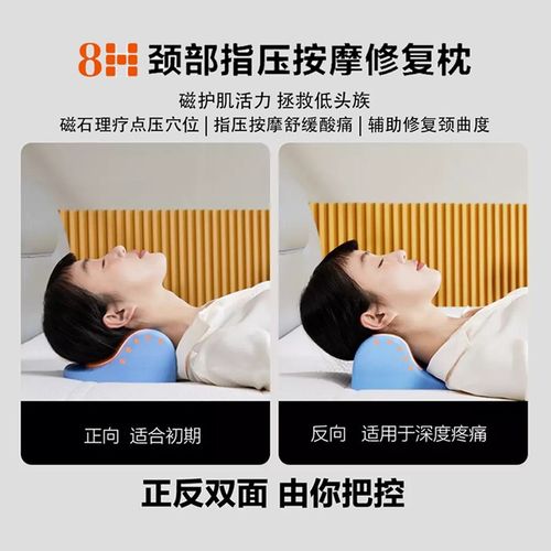 8H 颈椎指压按摩富贵包矫正器曲度变直专用颈托反弓牵引枕头保健