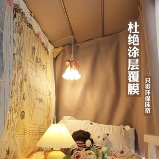 公主寝室床帘物理遮光上铺u形双滑轨道学生宿舍下铺加厚三层环保