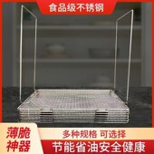 新款 煎饼果子薄脆炸网炸薄脆工具多层脆皮模具