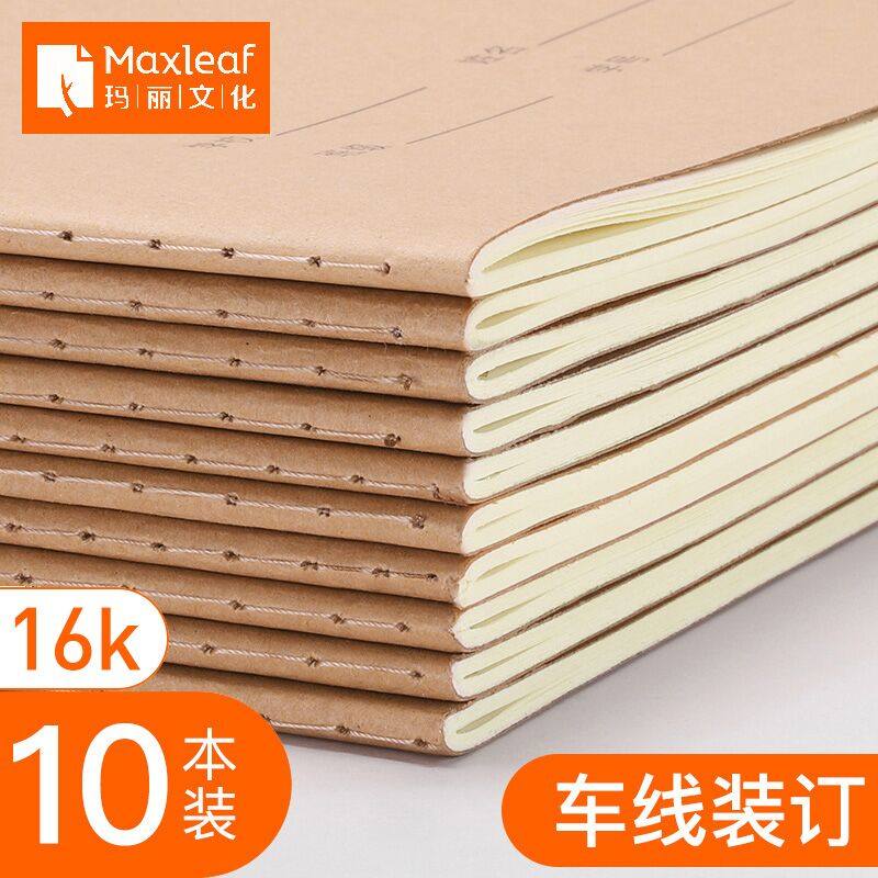 A4作文本作业牛皮纸英语本子数学练习簿单行加厚小学生中学
