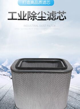替代p031727 p031728 p031593 p031658唐纳森除油烟油雾方形滤芯
