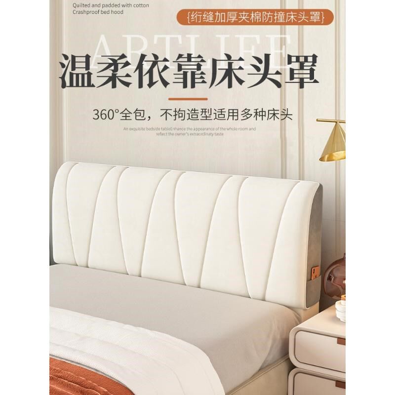 全包床头套罩软包遮丑加厚防尘通用全盖床头罩木床靠背套2024新款