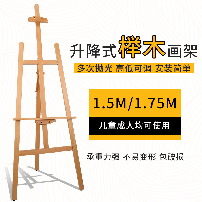 多功能榉木画架画板素描套装写生支架式折叠木质油画架木制4K板子