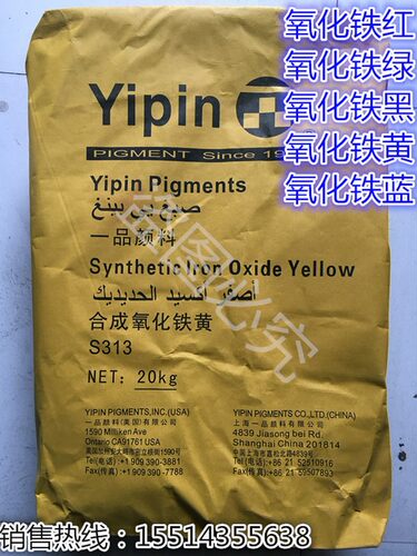 专卖上海一品氧化铁黄氧化铁红氧化铁黑氧化铁绿铁棕氧化铁颜料