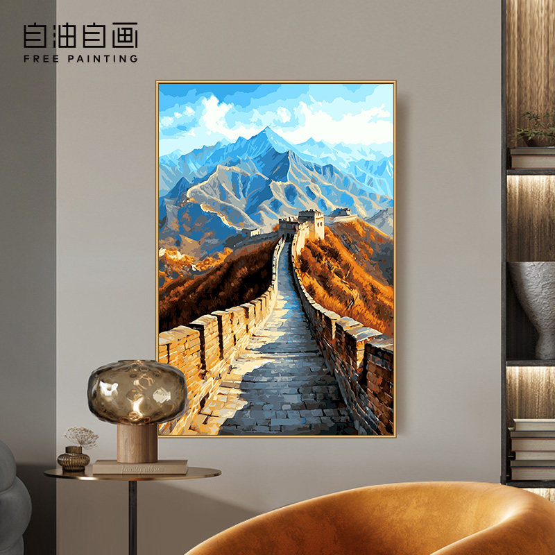 自油自画 数字油画diy 手绘填充油彩画手工填色涂色彩绘画 长城
