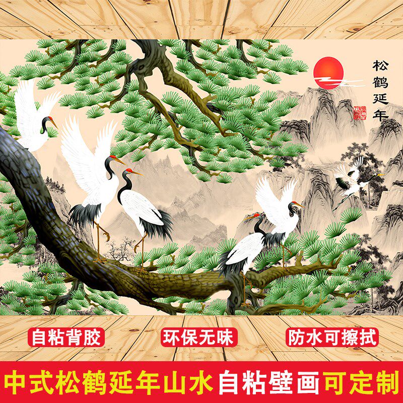 中式松鹤延年壁纸自粘风景画3d立体墙壁贴画客厅沙发背景装饰墙纸