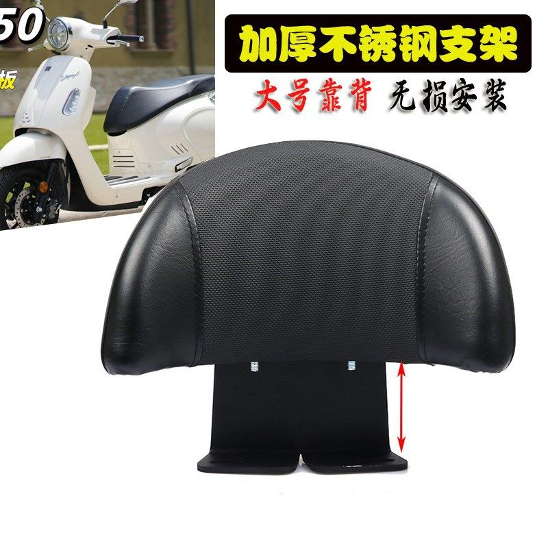 适用大阳VRF150改装靠背DY150T-39乘客靠垫大号座椅靠背腰垫配件
