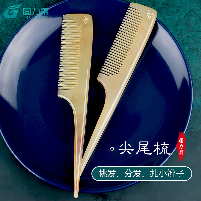 天然牛角梳子儿童梳女孩尖头尖尾分发线盘发挑发扎辫子梳宝宝梳子