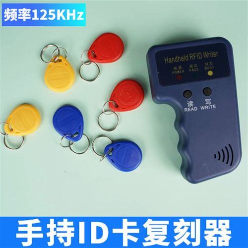 复制ID卡125K配卡器物业小区IC电梯门禁卡复刻车库锁匠HID复制器