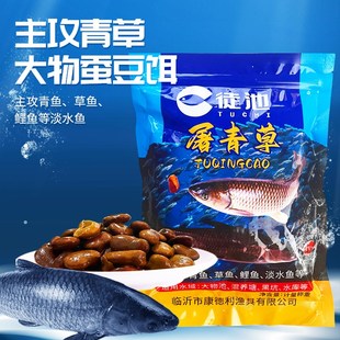 徒池屠青草蚕豆鱼饵钓鱼大物草青鱼黑坑野钓混养通杀挂钩钓饵窝料