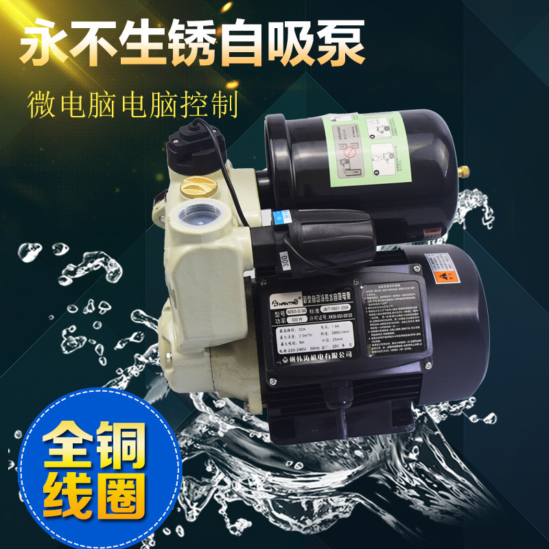 永不生锈自启动智能自吸泵 全自动家用清水泵 冷热水旋涡增压泵