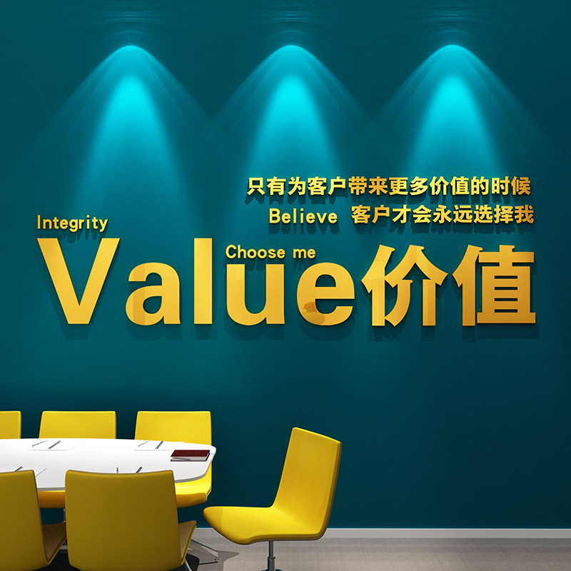 企业文化办公室墙面装饰团队激励志3d立体销售标语公司背景贴纸