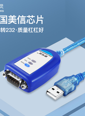 摩可灵usb转232串口线九针DB9针孔串口线电脑笔记本接口rs232数据