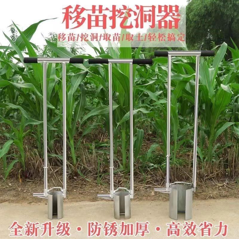 取土起苗打孔器侧开口起苗器种菜西瓜不锈钢多功能打洞移苗器农用,农机/农具/农膜,耕种机械/微耕机/开沟机,淘宝优惠券,粉丝福利购,淘宝优惠卷