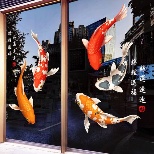 2025新年春节窗贴锦鲤年年有余贴纸店铺橱窗玻璃装饰布置窗花墙贴