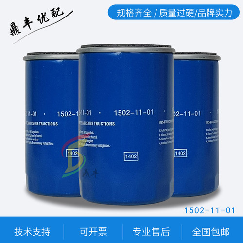 德耐尔空压机DA-5/7.5kw DAV-11保养配件1502-11-01机油滤清器芯