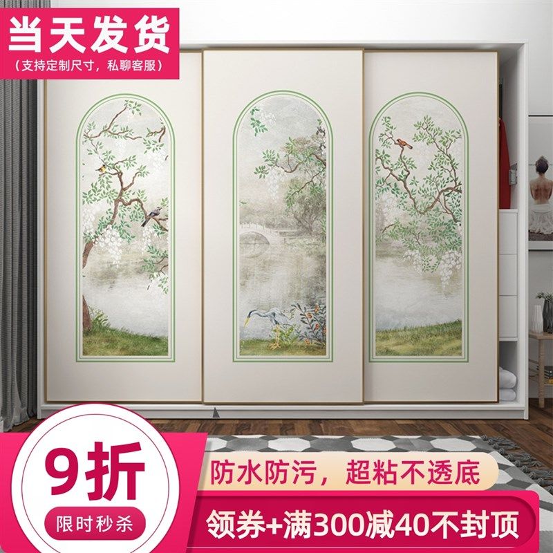 卧室衣柜移门自粘推拉门玻璃门贴纸中古风装饰加厚不透底防水墙纸
