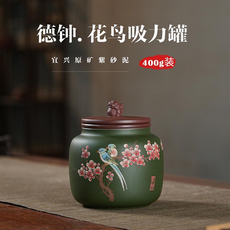 泥绘花鸟紫砂茶叶罐吸力罐小号散茶储存罐精致复古密封存茶罐