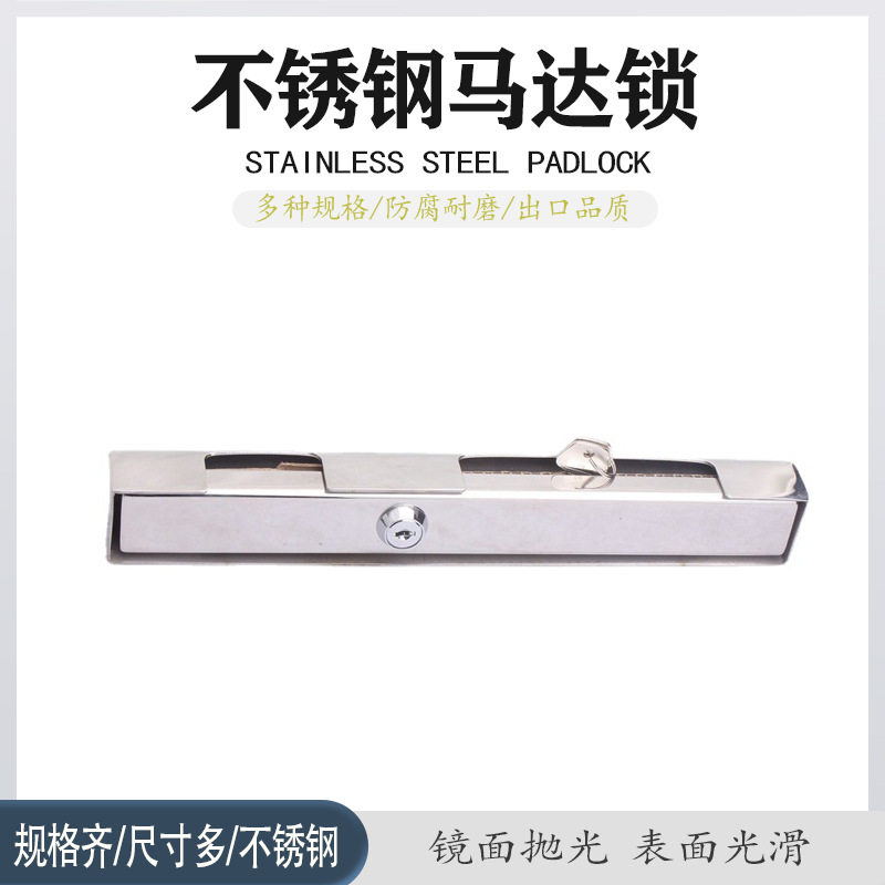 船用马达锁,高质量抛光船用舷外发动机锁不锈钢防盗舷外锁300mm