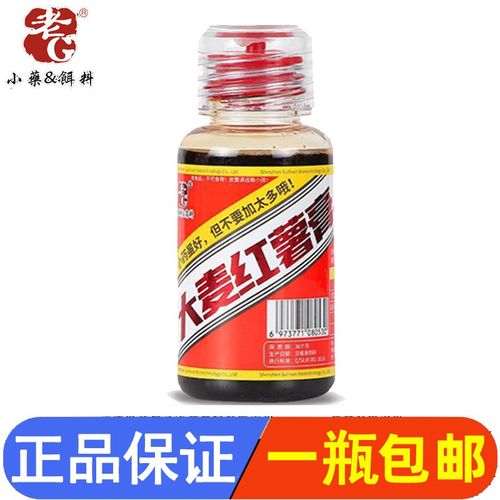 老G 大麦红薯膏鱼饵料小药添加剂香精 鲫鲤草鱼 黑坑野钓水库竞技