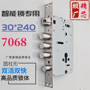 智能锁指纹锁专用双活双快7068圆柱形锁体30*240静音不锈钢锁体