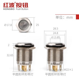 红波按钮金属开关22mm定制款 三色双色自复位带灯多种颜色酒店门禁