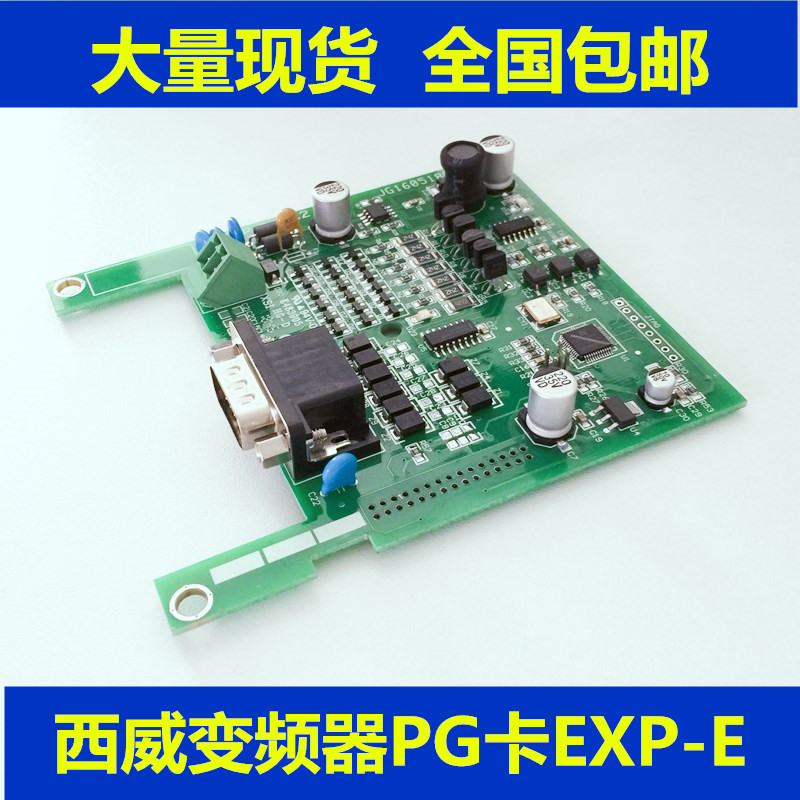 西威变频器 AVY反馈PG卡 分频卡 TL-EXP-E DBSS 西子奥的斯电梯
