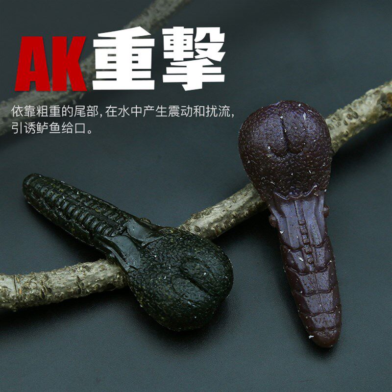 常吉AK Punch软饵vib路亚鱼饵AK重击震颤拟饵无铅德州插铅便便饵